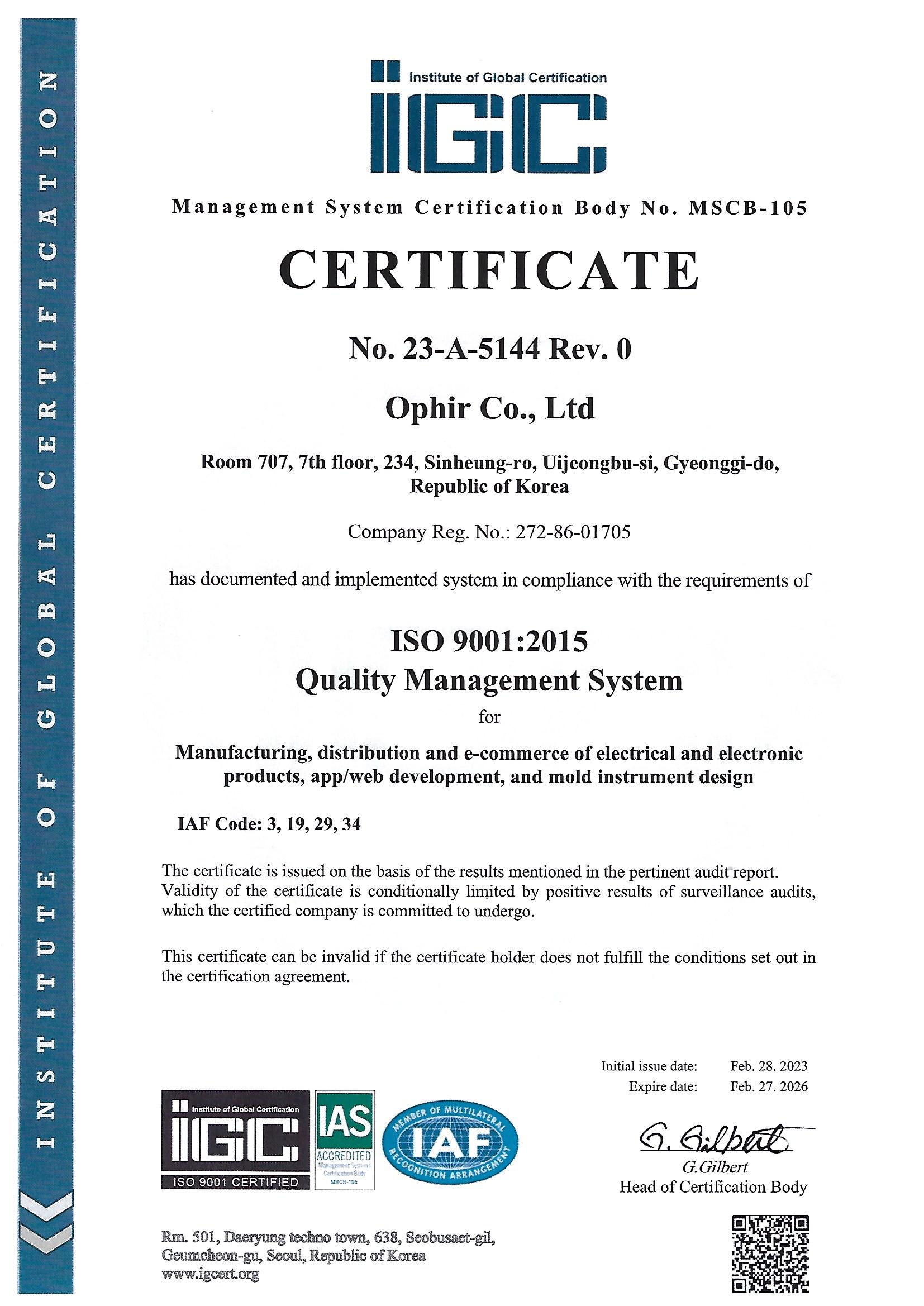 인증 ISO 9001 이미지